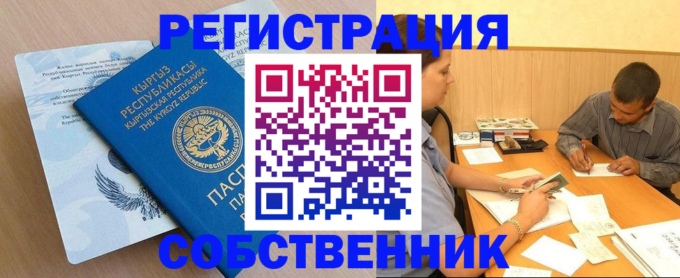 временная регистрация поиск в Полысаево