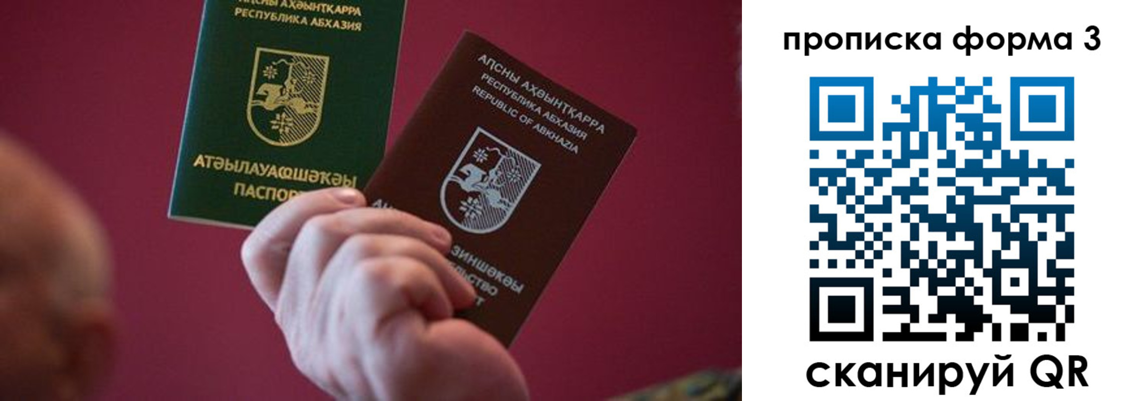 временная регистрация недорого в Полысаево