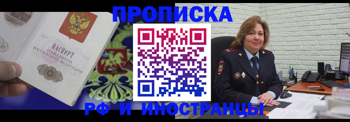 регистрация в Полысаево