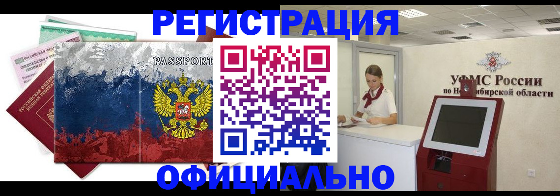 прописка для кредита в Полысаево