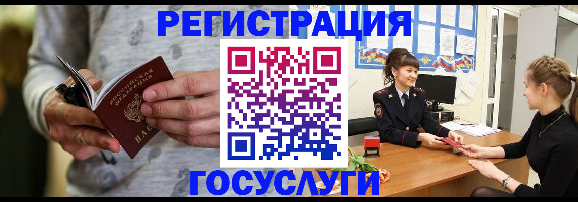 прописка гарантия в Полысаево